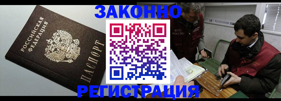 где прописаться в Яхроме