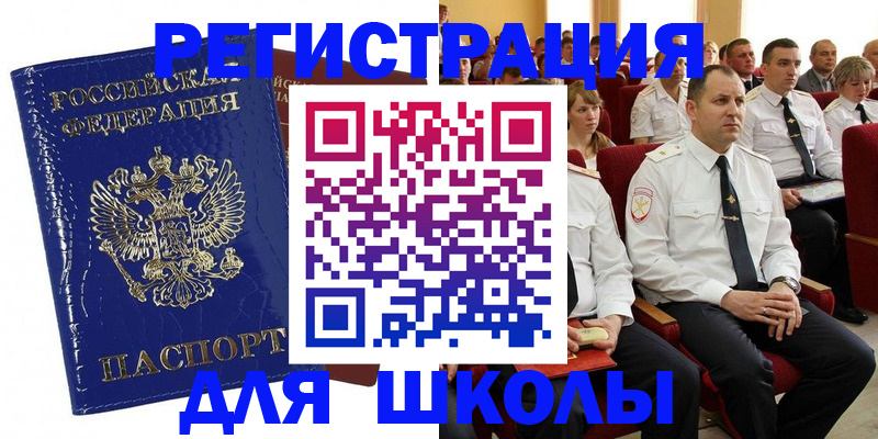 купить прописку в Яхроме