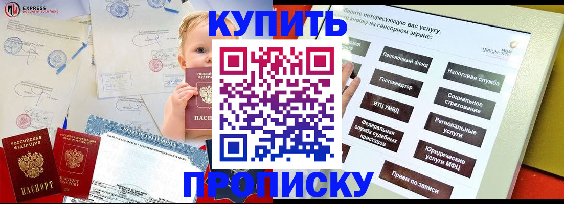 миграционный учет в Яхроме