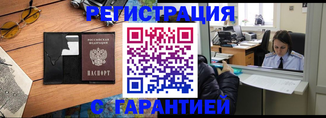 прописка для школы в Яхроме