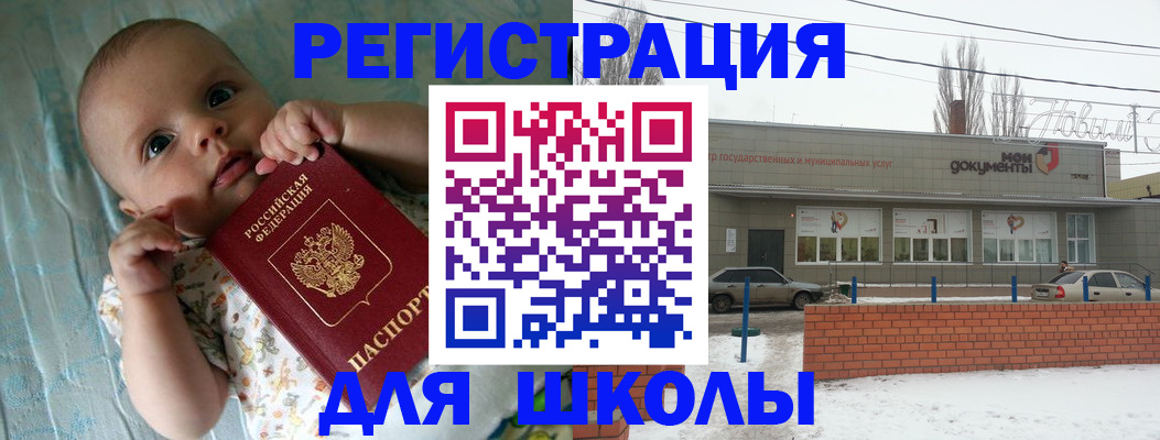 прописка в квартире в Яхроме